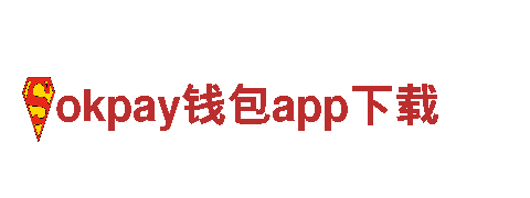 okpay钱包app下载-独资铝业有限公司